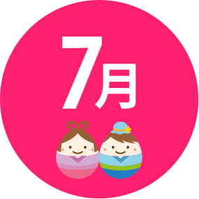 7月