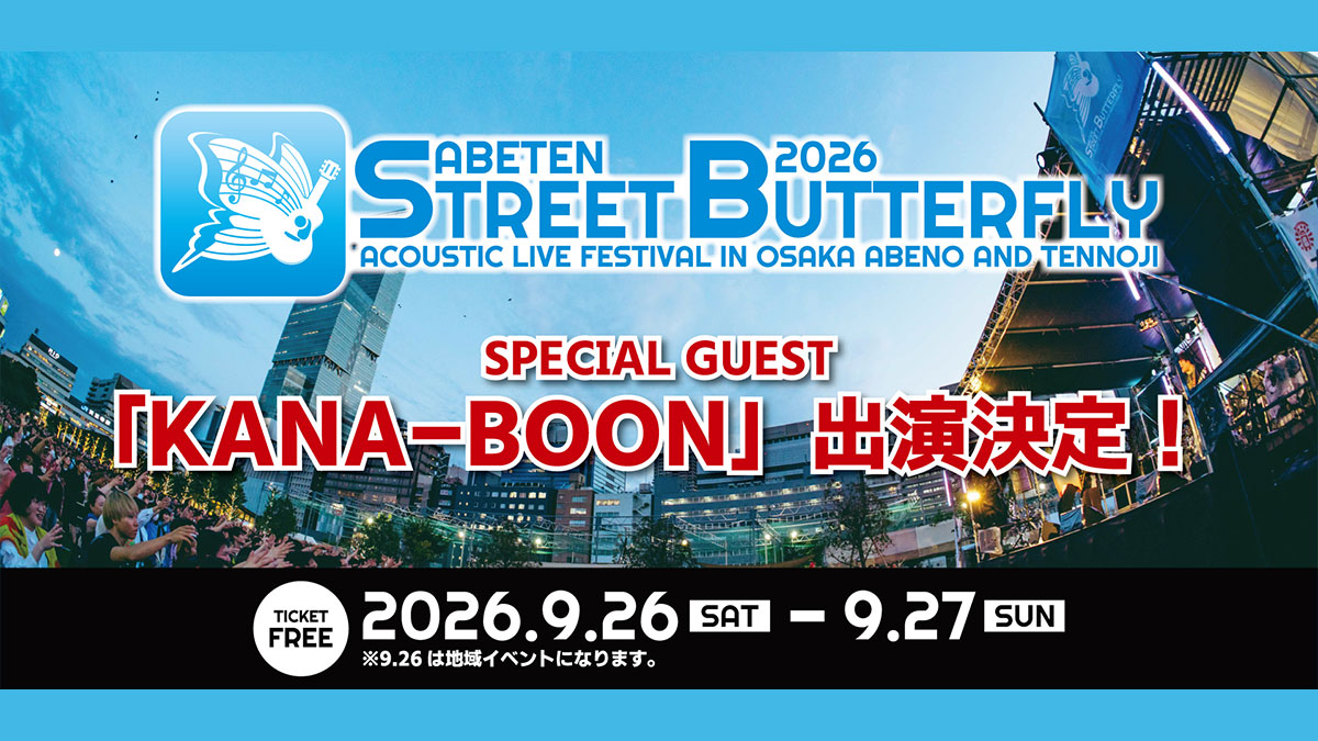ABETEN STREET BUTTERFLY 2026